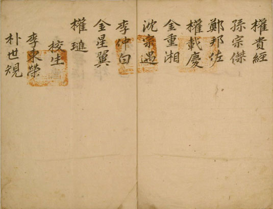 교안(예안향교-1681년 2월)