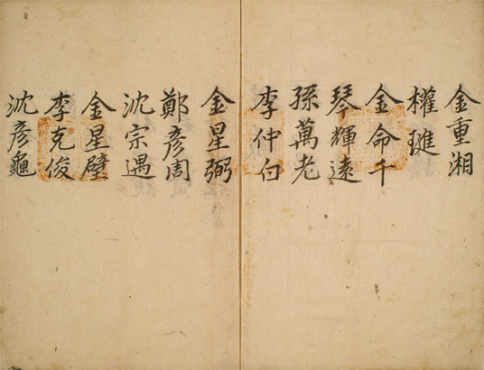 교안(예안향교-1685년 2월)
