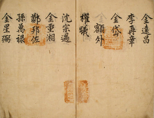 교안(예안향교-1687년 2월)