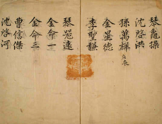 교안(예안향교-1697년 2월)