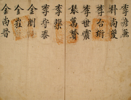 교안(예안향교-1707년 8월)