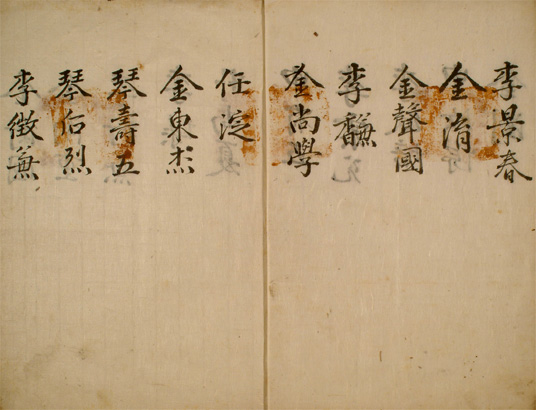 교안(예안향교-1710년 2월)