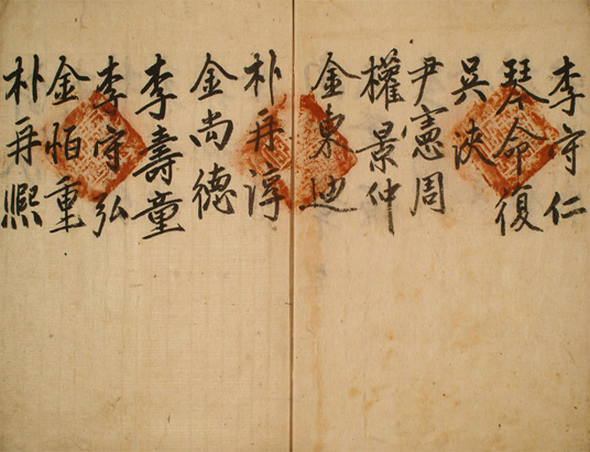 교안(예안향교-1719년 2월)