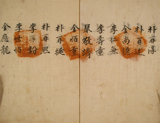 교안(예안향교-1722년 2월)
