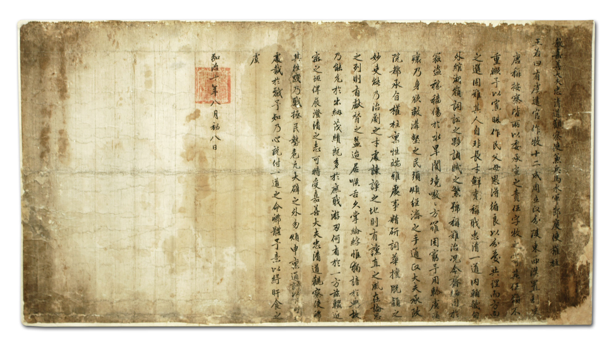 교서(권주, 경상도관찰사, 보물1002호)