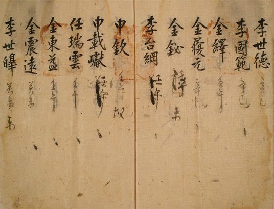 교안(예안향교-1734년 2월)