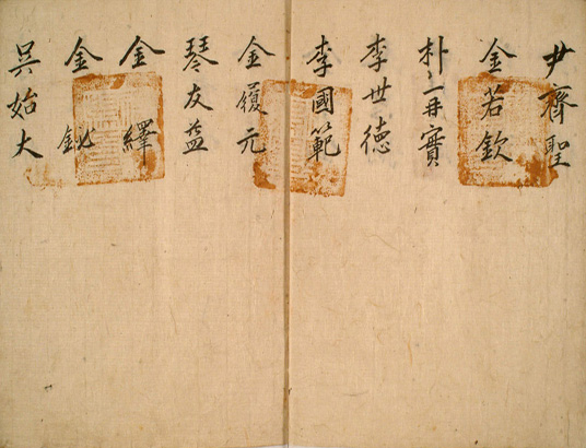 교안(예안향교-1737년 8월)