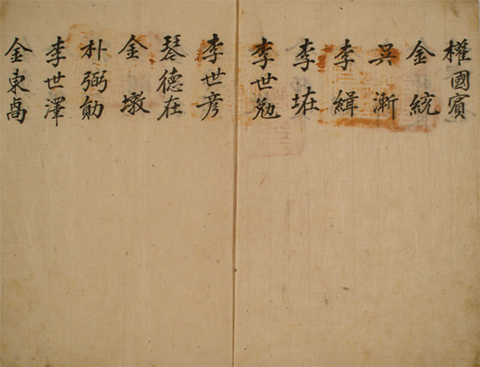 교안(예안향교-1744년 1월)