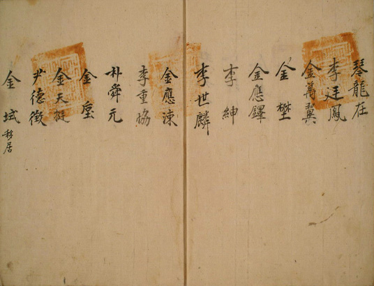 교안(예안향교-1748년 8월)