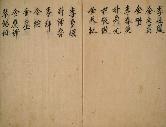 교안(예안향교-1749년 2월)