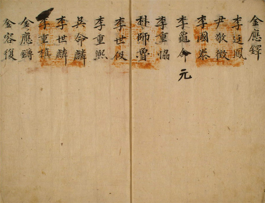 교안(예안향교-1750년 2월)