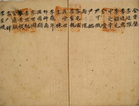 교안(예안향교-1750년 8월)