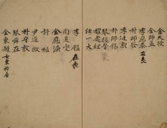 교안(예안향교-1751년)