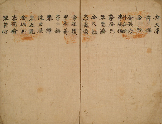 교안(예안향교-1759년 8월)