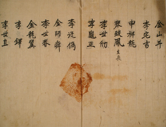 교안(예안향교-1761년 8월)