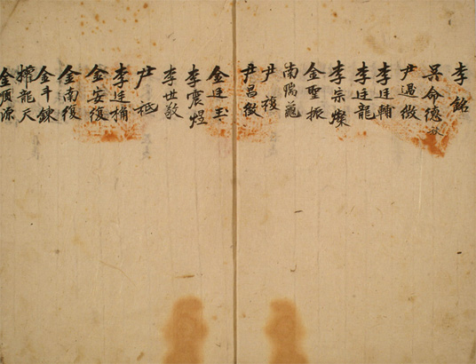 교안(예안향교-1763년 8월)