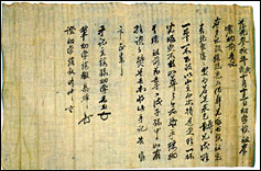 수기/手記 , 1850년