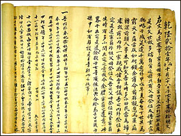 분재기(分財記), 1756